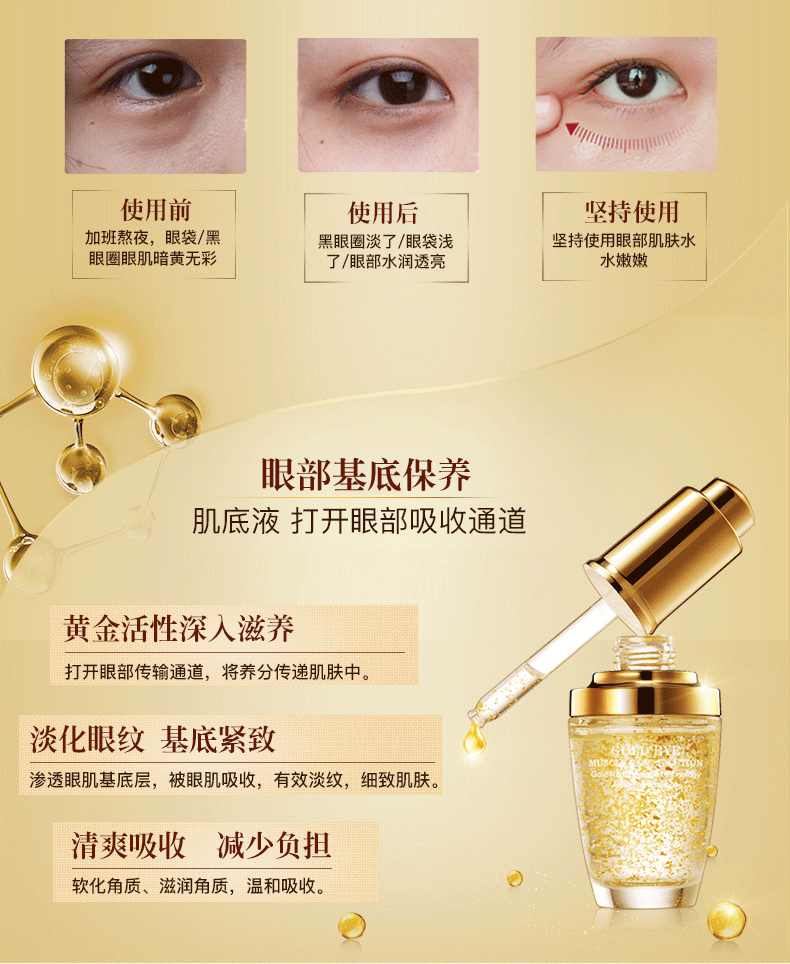 Jinsi Yuxi Vàng Chăm Sóc Mắt Cơ Bắp Lỏng Kem Mắt Nâng Làm Săn Chắc Khử Mùi Mắt Mắt Túi Đôi Mắt Đen kem chống nhăn
