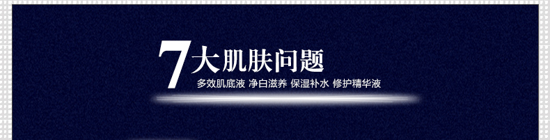 金丝玉帛肌底液多效套装 春夏补水护肤品淡化皱纹保湿 提拉紧致