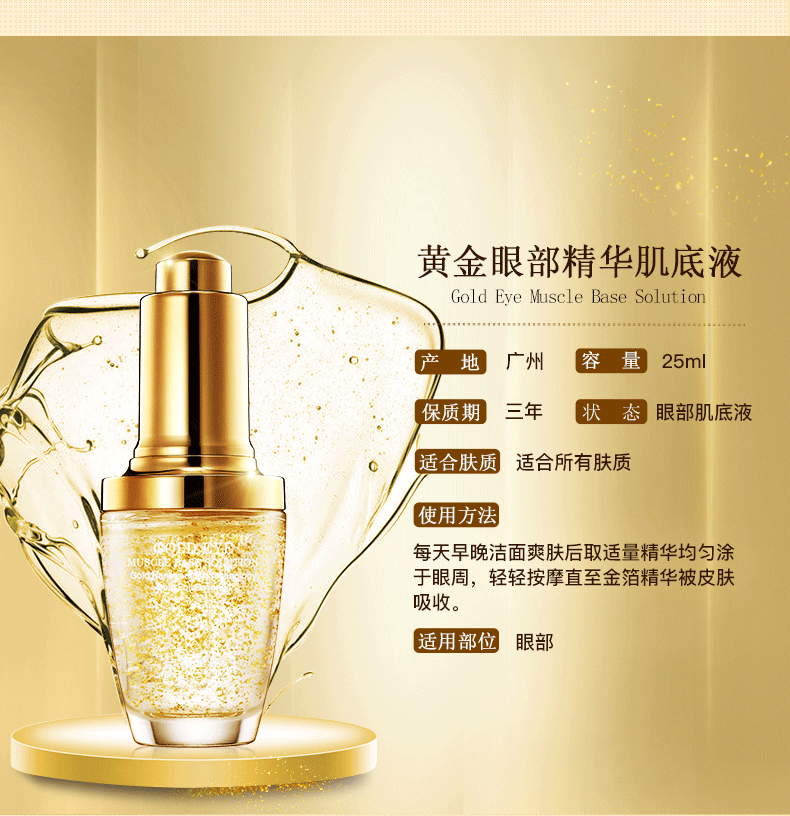 Jinsi Yuxi Vàng Chăm Sóc Mắt Cơ Bắp Lỏng Kem Mắt Nâng Làm Săn Chắc Khử Mùi Mắt Mắt Túi Đôi Mắt Đen kem chống nhăn