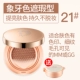 Gold Silk Jade Air cushion BB Cream Cleansing Gel Làm mát Kem dưỡng ẩm Kem che khuyết điểm Kem dưỡng ẩm