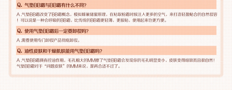 金丝玉帛 气垫BB霜卸妆凝露 控油补水 遮瑕滋润保湿彩妆套装包邮