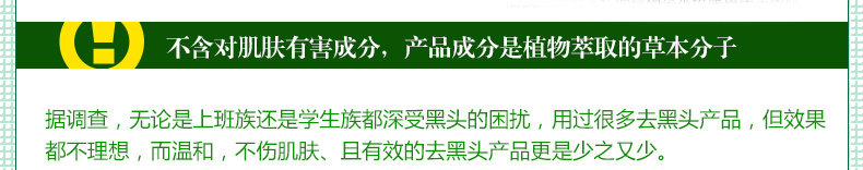 金丝玉帛 绿茶黑头无影膜 60g 去黑头 粉刺 鼻膜贴 男女适用