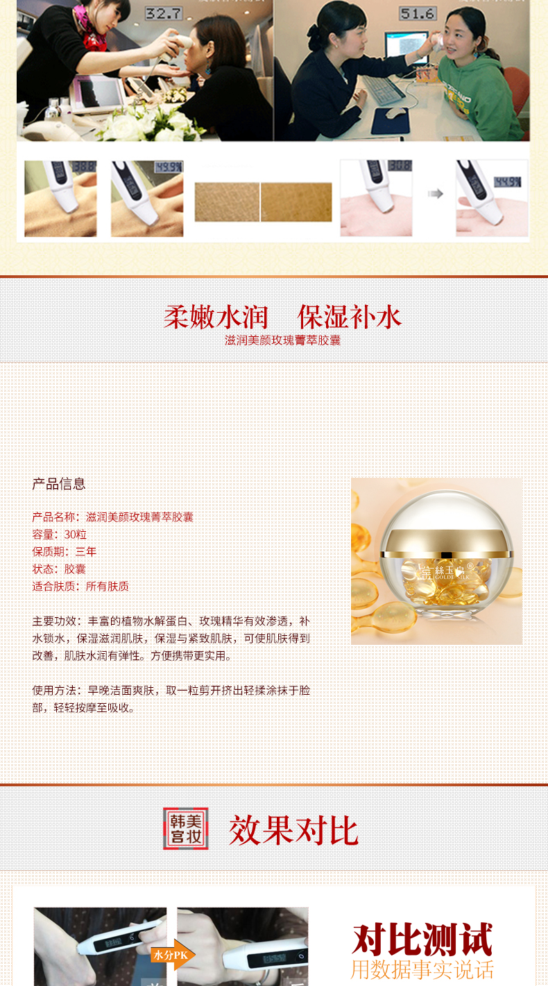 Golden Silk Jade Rose Facial Serum Moisturising Beauty Essence 30 Viên nang Giữ ẩm lâu dài Hydrating Shrink Pore serum vàng hàn quốc