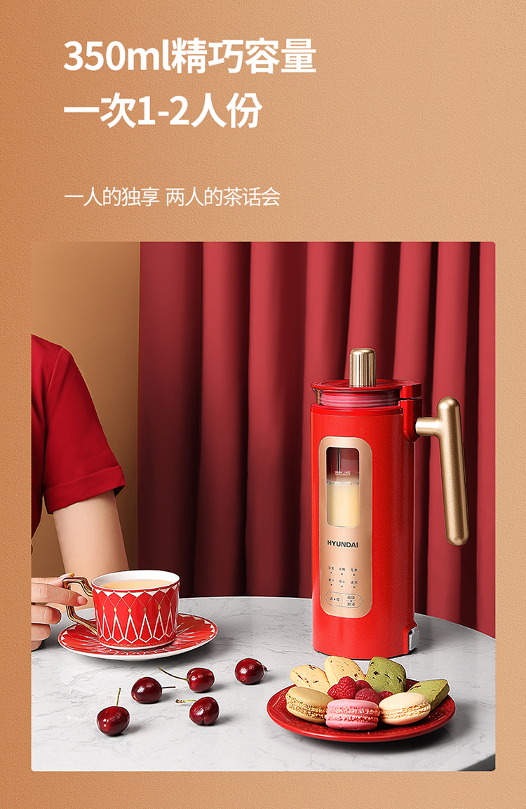 韩国现代 多功能破免滤 豆浆壁机 350ml 图3