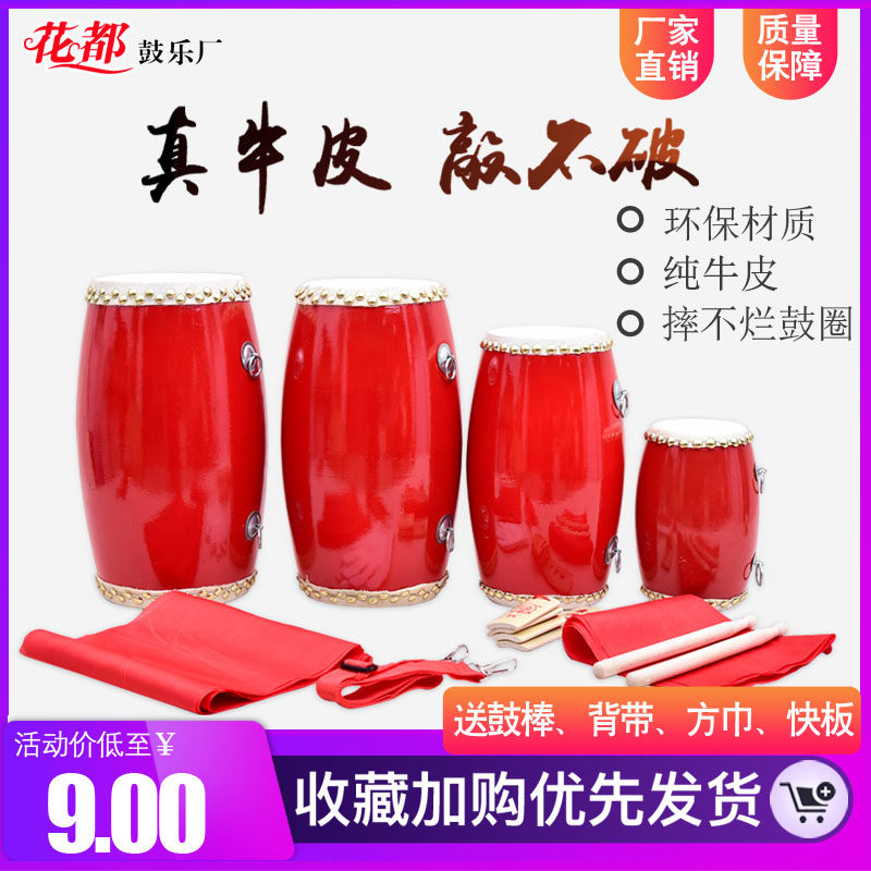 Manufacturer 12 14 15cm Bull skin drum square dance adult waist drum kindergarten children waist drum percussion instrument