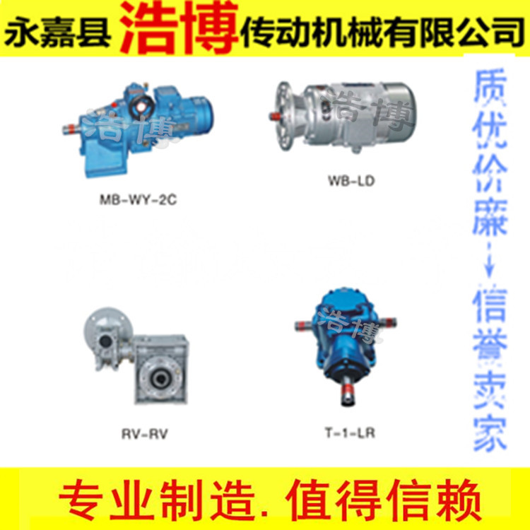 Promotion cycloid planetary reducer WB85 a 370W cycloid needle wheel reducer single-stage three-phase motor direct sales