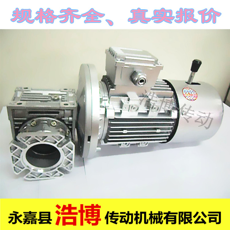 Factory direct RV worm gear reducer RV30 a RV75 with motor a variety of models are optional Welcome to consult