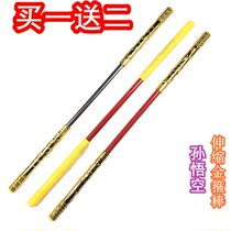 Toy retractable gold hoop stick Monkey King Monkey King Journey to the West stage props Ruyi Golden Hop Sage