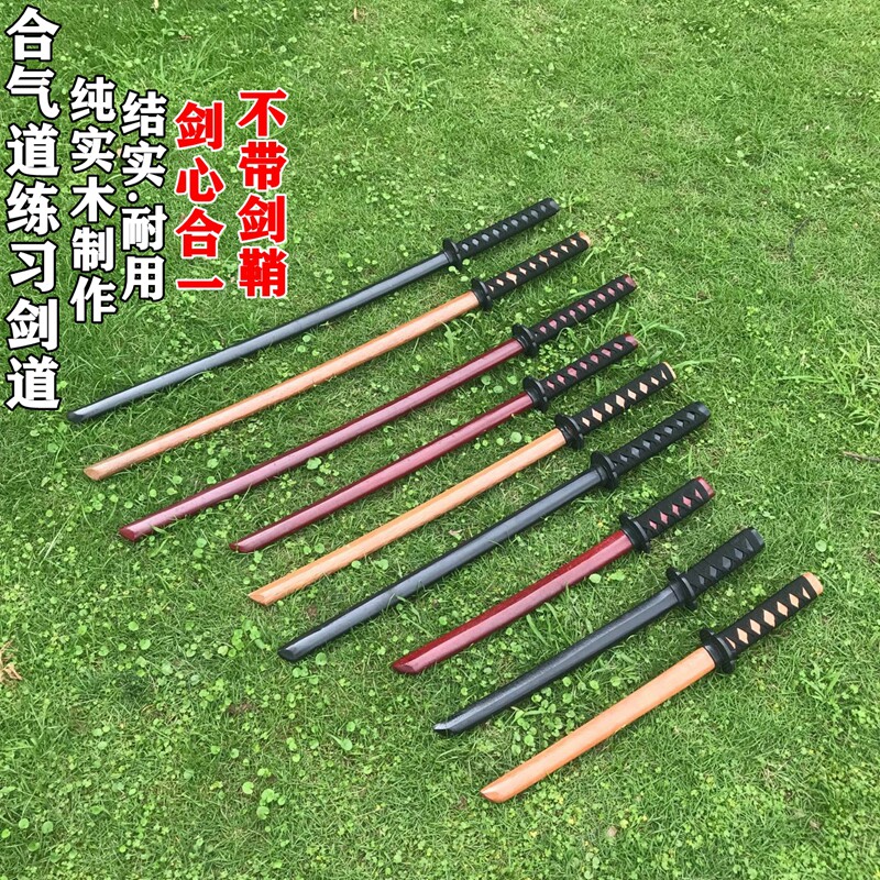 Aikido kendo wooden sword wooden sword children's toy sword training practice solid wood sparring simulation weapon is not edged
