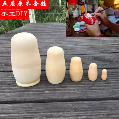 Set baby DIY blank plain embryo hand-painted white embryo five-layer log set doll Russian set doll travel craft gift decoration gift