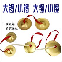 Mini small copper cymbals small gong kindergarten performance three props percussion instruments small cymbals children strike gong