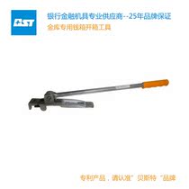 Best bank vault special cash box opener out of the box out of the box tool Bank out of the box out of the box