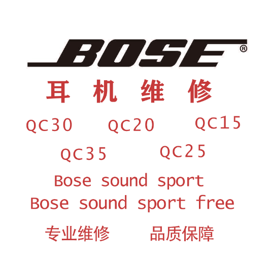 boseqc30 headphone repair soundsport qc25 qc35 feer true wireless cacophony Bluetooth battery
