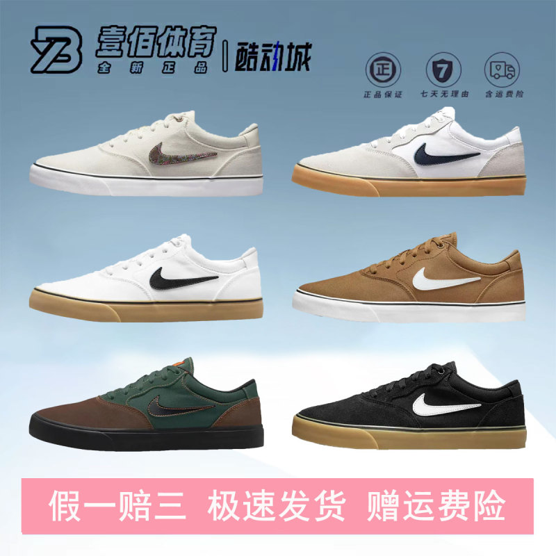 Nike Sb Chron 2 Cnvs Men's Lightweight Low-Top Sports and Leisure Sneakers Dm3494-200