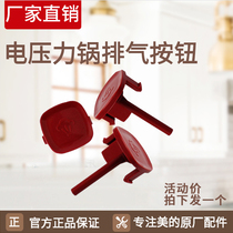 Midea accessories electric pressure cooker MY-QC50A5 handle button handle spin handle exhaust button WQC60A5