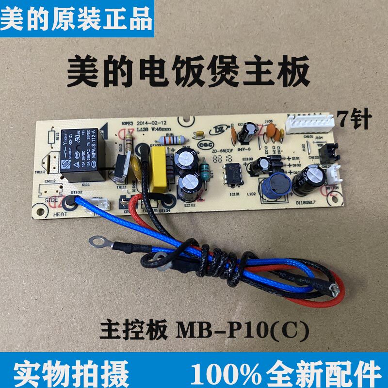 MB-P10(C)-V01 Power Panel FD402 FS4017 motherboard board 7 pin 6