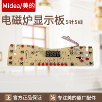 Midea induction cooker accessories C21-RK2117 EC21-21K02 display board light board control board