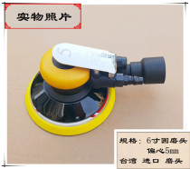 Dust-free 6-inch pneumatic Ash Mill vacuum type dry mill automobile putty ash grinding head sand machine polishing machine