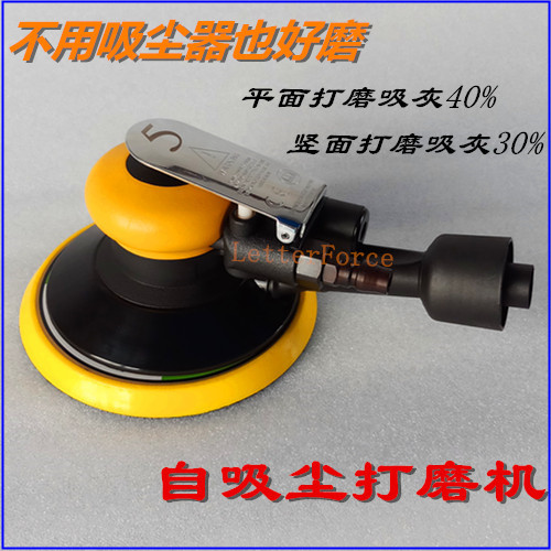 Promote dust-free pneumatic grinding machine 6 inch self-suction grinding machine auto batch soil ash grinding head sandpaper polishing machine