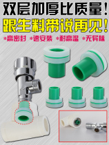 Free material with inner wire rubber pad internal teeth double gasket leak-proof faucet triangle valve 4 points PPR pipe fitting seal ring