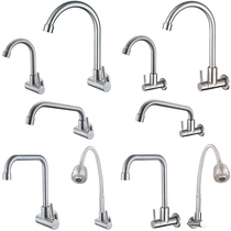 304 stainless steel kitchen faucet single cold into wall wash basin sink balcony rotatable laundry pool faucet