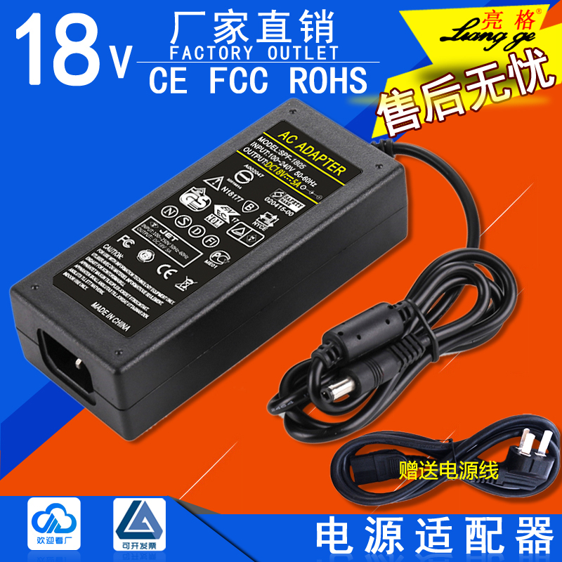 Power Adapter 18V5A3A10A Switch Audio Monitoring Access Control 3000Ma Dc Power Supply Charging Cable