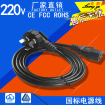 Manufacturer Direct Sales National Standard Desktop Computer Host Box Display Projector National Standard Three-Hole Power Cord