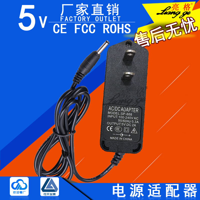 5V2A power supply connector router Dignice Internet set-top box 1 5A Power cord DC3 5 * 1 35
