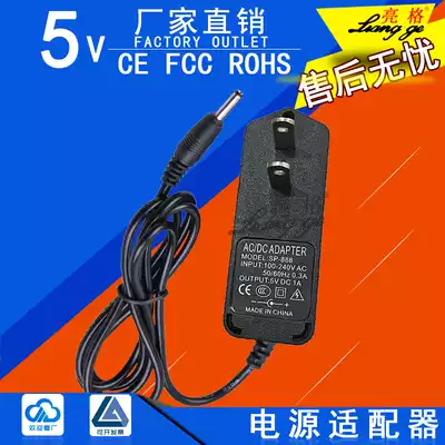 Power adapter 5V1A 0 6A router upper box power level fingerprint clock mobile landline