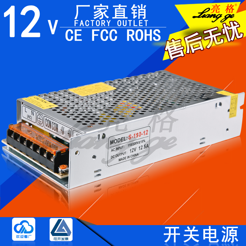 12V12 5A aluminum shell switching power supply engineering industrial centralized power supply S-150W-12V full power