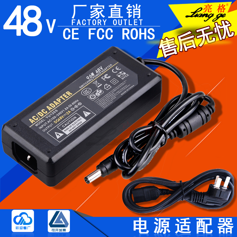  48V2A Poe Power Adapter Centralized Power Supply Ac220V to Dc48 Volt Switch Power Cord