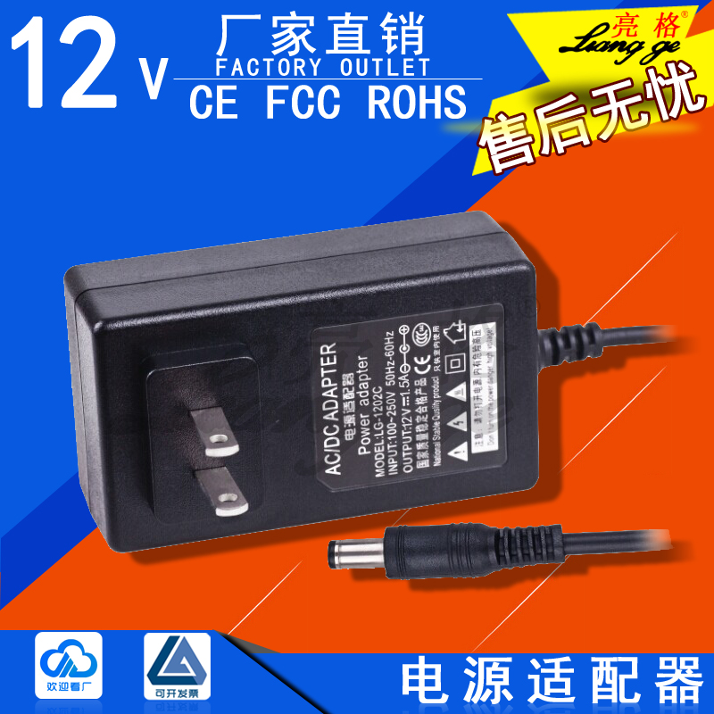 12V1 5A switching power supply adapter 12V1500ma fiber cat router power camera with indicator light