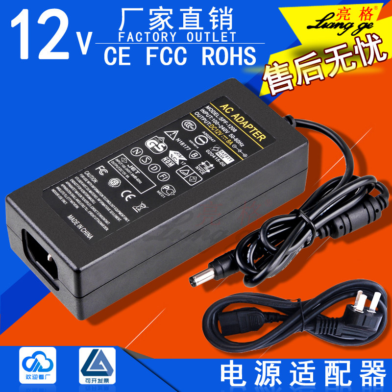 Power adapter 96W monitoring camera LED billboard 12v8a computer monitor switched power supply 7A 6A