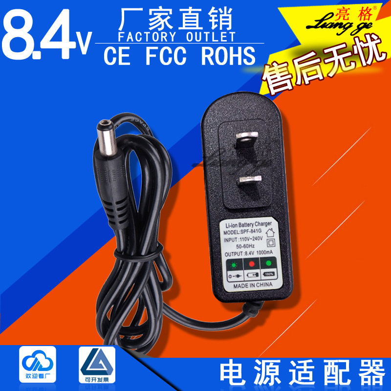 6V Battery charger 8 4V1A Lithium battery charger Smart charging full of turning lights i.e. stop 7 5V1A