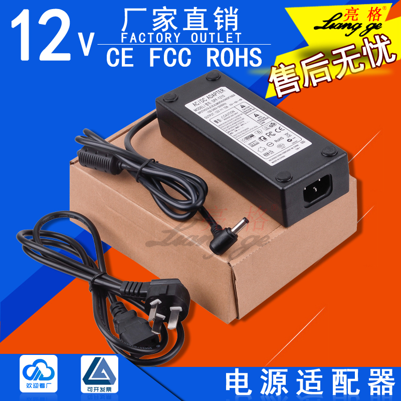 Power supply adapter 12V10A monitor power supply power supply stable DC output engineering power supply universal 9A8A