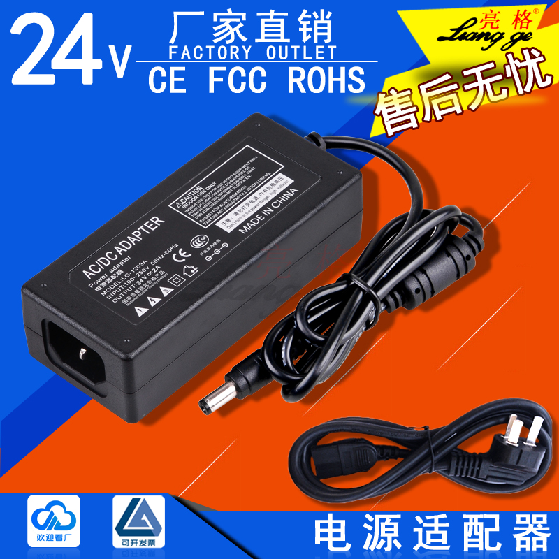 DC 24V2A Power Adapter DC regulated power supply 24V1A 1 2A 1 5A 2A Universal charger