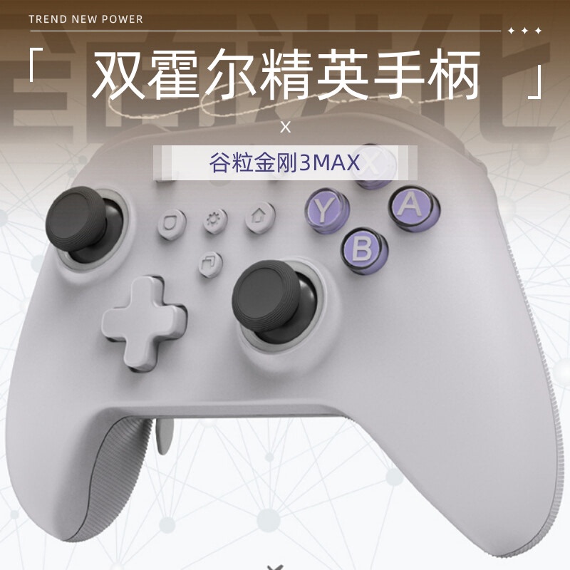 Guli Jinkong 3Max Controller Ns Elite Switchpro Controller Hall Joystick Hd Vibration Computer Pc Continuous Fire