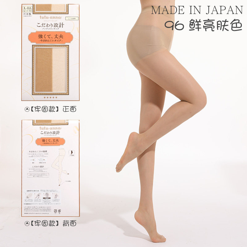 tutuanna Silk Stockings Women's Spring and Summer Light Leg Artifact Thin Invisible Anti-hook Silk Slip Pantyhose Imported from Japan