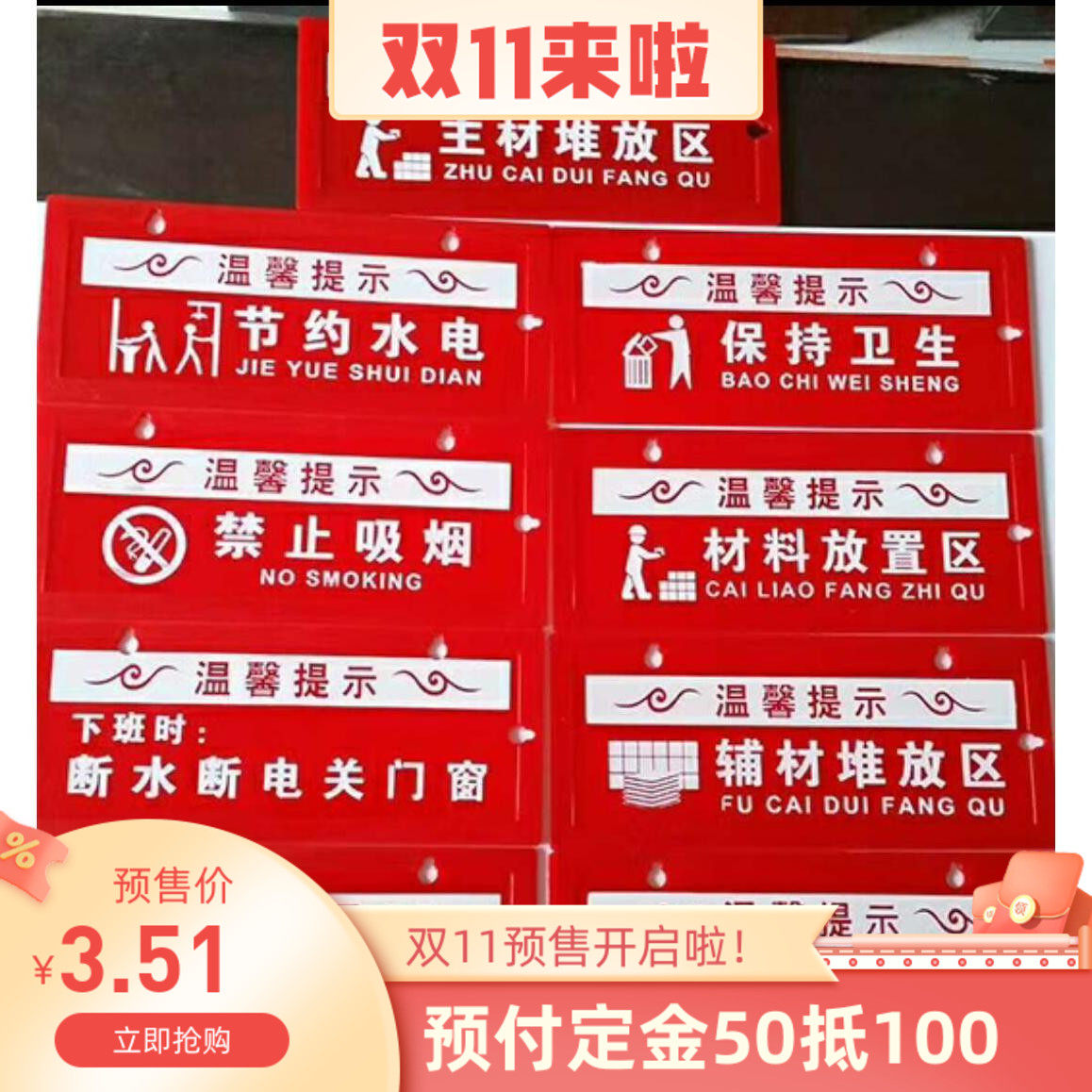 New product decoration and decoration plastic sign pointing to sign a set of 10 support customization