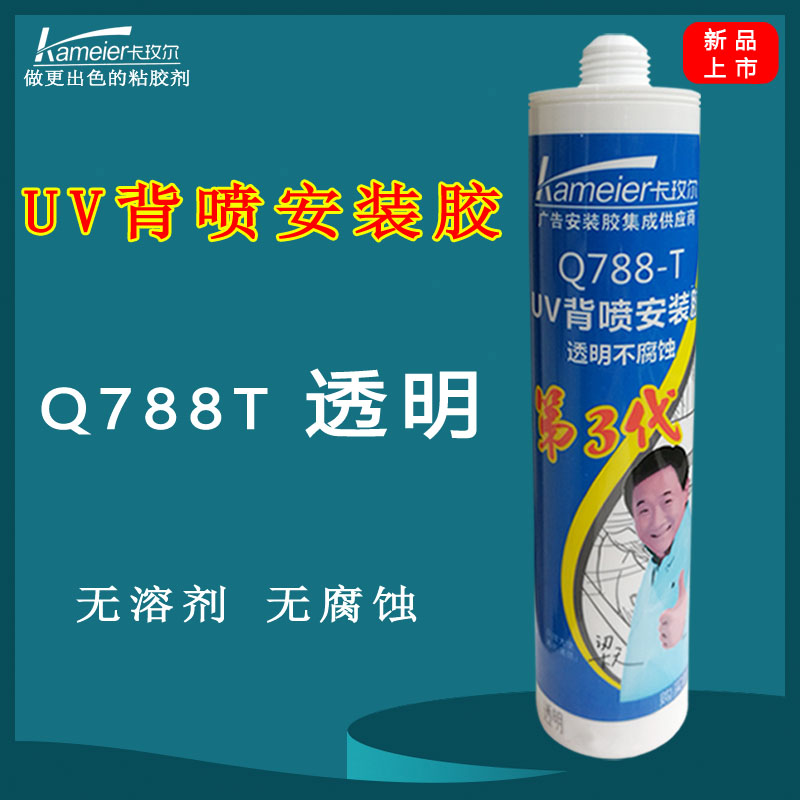 Kamal Q788T transparent UV printing installation of glue crystal label advertising neutral KT plate glass glue