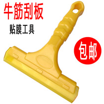 Film beauty sewing tool beef tendon scraper squeezing water advertising car glass door and window wallpaper Oxford rubber soft wiper