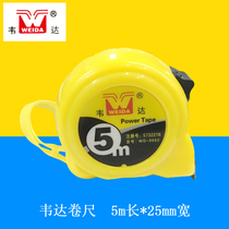 Weida tape measure 5 meters high precision steel tape ruler 5 meters 25 wide box ruler woodworking PowerTape tape measure