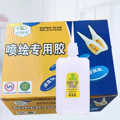 Hand in hand advertising spray painting special glue 502 glue three seconds glue strong instant glue speed strong adhesion