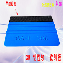 1 karat 3M scraper car film tool wool paste soft advertising photo explosion-proof membrane vehicle wraps scraper