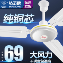 Diamond brand ceiling fan Large wind household living room iron leaf dormitory Industrial hanging electric fan Restaurant ceiling fan
