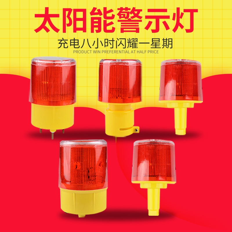 South One Solar Alarm Lights LED Flashing Lights roadblocks Construction frequency flash warning lights Barrier Lights Signal Lights