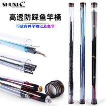 Transparent receiver of barrel barrel barrel rod barrel rod barrel barrel barrel barrel fishing pole barrel protective bucket joint