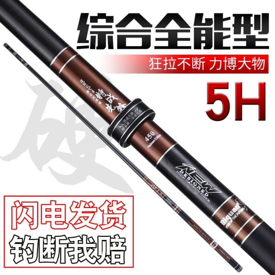 High carbon special battle pioneer fishing pole ultra - hard 28 bias 19 tune 5H rod 10 11 12 m lake bank comprehensive pole