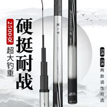 Carp - tasted fishing pole 28 adjusted ultra - hard fishing rod 19 adjusted ultra - hard pole carp pole