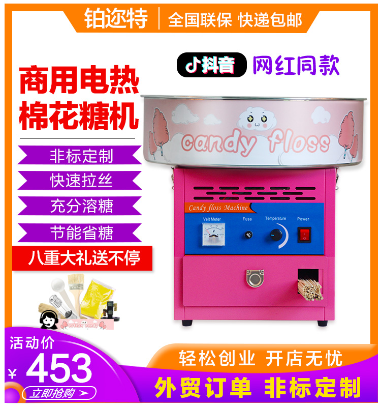 Cotton candy machine commercial stall with electric automatic cotton candy machine children's household net red cotton candy machine